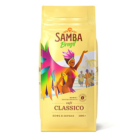 Кофе в зернах Samba Brasil Classico 1 кг (пакет)