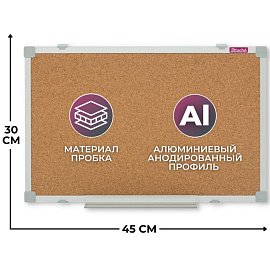 Доска пробковая 30х45 см Attache Iron алюминиевая рамка