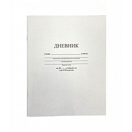 Дневник школьный Апплика 1-11 классы, мягкая обложка, белый