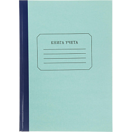 Книга учета 96 листов А4 в клетку на сшивке блок газетная бумага (обложка - плотный картон)