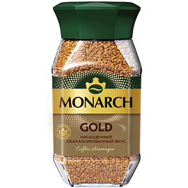 Кофе растворимый Monarch Gold 190 г (стеклянная банка)