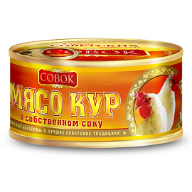 Мясо кур Совок 325 г