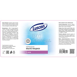 Мыло жидкое Luscan Нейтральное 1000 мл