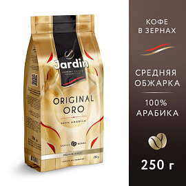 Кофе в зернах Jardin Oro 100% арабика 250 г (пакет)