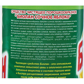 Универсальное чистящее средство Биолан Сочное яблоко 400 г