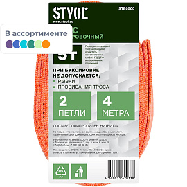 Трос буксировочный Stvol STB0500 5 т 4 м