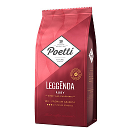 Кофе в зернах Poetti Leggenda Ruby 100% арабика 1 кг (пакет)