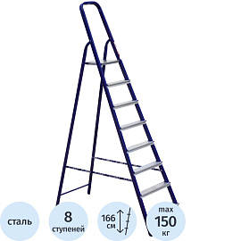 Стремянка стальная/алюминиевая 8 ступеней Алюмет М8408