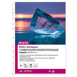 Файл-вкладыш Attache А4 60 мкм гладкий 50 штук в упаковке