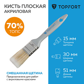 Кисть малярная плоская TOPFORT из смешанной щетины 30x15 мм серая