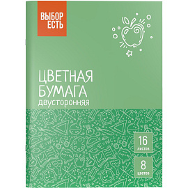 Бумага цветная Выбор есть Всезнайка (А4, 16 листов, 8 цветов, офсет, двухсторонняя)