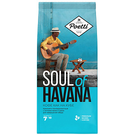 Кофе в зернах Poetti Soul of Havana 800 г (пакет)