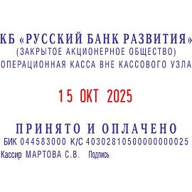 Датер самонаборный цифровой буквенный Attache (шрифт 4 мм, оттиск 60х40 мм)