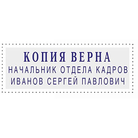 Штамп самонаборный Attache 8051 пластиковый 3 строки 38х14 мм