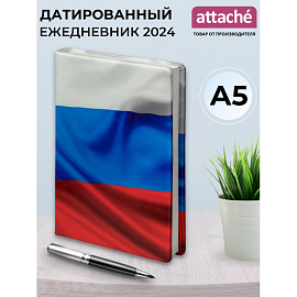 Ежедневник датированный 2024 год Attache Триколор искусственная кожа А5 176 листов комбинированный