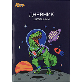 Дневник школьный №1 School Cosmorex 1-11 классы, мягкая обложка