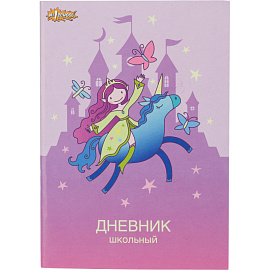 Дневник школьный №1 School Elf girl 1-11 классы, мягкая обложка