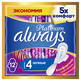 Прокладки женские гигиенические Always Platinum (12 штук в упаковке)