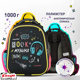 Ранец Комус Класс Joy Rock музыка с двумя отделениями