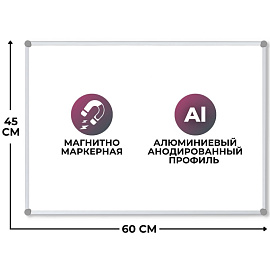 Доска магнитно-маркерная 45x60 см ультратонкая лаковое покрытие Attache Economy