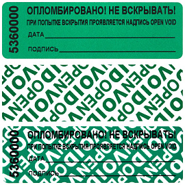 Пломба номерная 22мм х 66мм зеленая, оставляет след (66 метров, 1000 штук в упаковке)