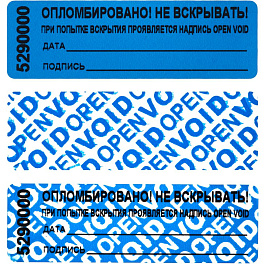 Пломба номерная 22мм х 66мм синяя, оставляет след (66 метров, 1000 штук в упаковке)