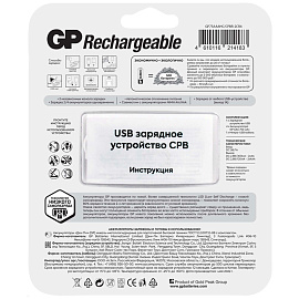 Аккумулятор GP AAA (HR03) 750mAh 4BL + зарядное устройство