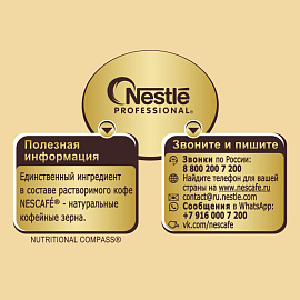 Кофе растворимый Nescafe Gold 750 г (пакет)