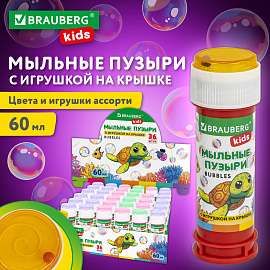 Мыльные пузыри 60 мл, с игрушкой на крышке, BRAUBERG KIDS, 665453