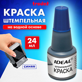 Краска штемпельная TRODAT IDEAL, синяя, 24 мл, на водной основе, 7711с, 153079