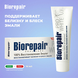 Зубная паста 75 мл BIOREPAIR "Pro white", отбеливающая, ИТАЛИЯ, GA1731500