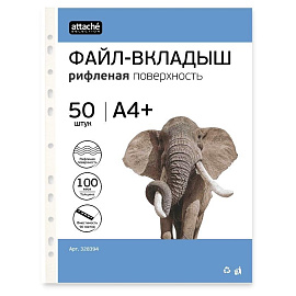 Файл-вкладыш Attache Selection А4+ 100 мкм прозрачный рифленый 50 штук в упаковке