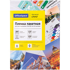 Пленка для ламинирования А4 OfficeSpace 216*303мм, 150мкм, матовая, 100л.