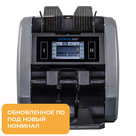 Счетчик банкнот Dors 800/800 М1 RUB