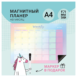 Планер магнитно-маркерный 21х29.7 см разноцветный с маркером Meshu Gradient