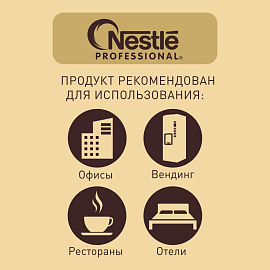 Кофе растворимый Nescafe Gold 900 г (пакет)