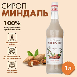 Сироп MONIN "Миндаль", 1 л, стеклянная бутылка, SMONN0-000246