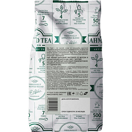 Чай листовой черный Ahmad Tea Professional Earl Grey 500 г (бергамот)