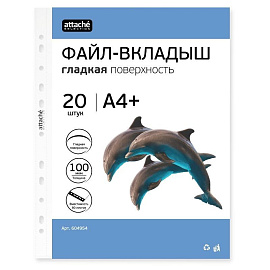 Файл-вкладыш Attache Selection ЭКО А4+ 100 мкм прозрачный гладкий 20 штук в упаковке