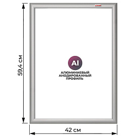 Рамка настенная с клик-профилем 30 мм А2 Комус серебристая