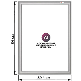 Рамка настенная с клик-профилем 30 мм А1 Комус серебристая