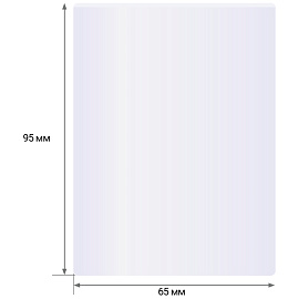 Пленка для ламинирования А8+ OfficeSpace 65*95мм, 75мкм, глянец, 100л.