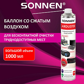 Баллон со сжатым воздухом SONNEN ДЛЯ ОЧИСТКИ ТЕХНИКИ, 1000 мл, 513755