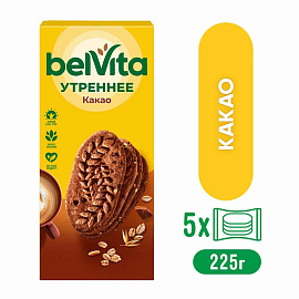 Печенье витаминизированное BELVITA "Утреннее" с какао, 225 г, 9001215