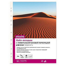 Файл-вкладыш Attache Стандарт А4 30 мкм прозрачный рифленый 100 штук в упаковке