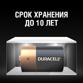 Батарейка C (LR14) Duracell (2 штуки в упаковке)