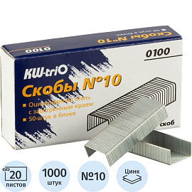 Скобы для степлера KW-Trio №10 с цинковым покрытием (1000 штук в упаковке)