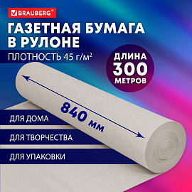 Бумага для творчества и упаковки, газетная, рулон 840 мм х 300 м, 45 г/м2, BRAUBERG, 665567