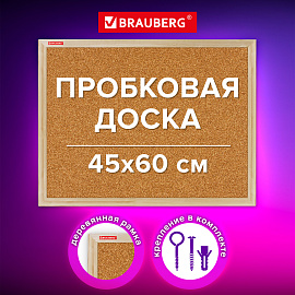 Доска пробковая для объявлений 45х60 см, деревянная рамка, BRAUBERG Wood, 238310