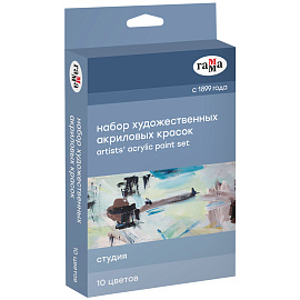 Краски акриловые художественные Гамма "Студия", 10цв., 18мл/туба, картон. упаковка, европодвес